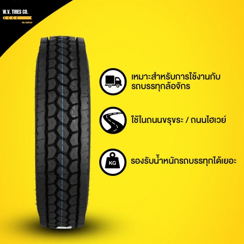 ยางรถบรรทุกเกาะถนนได้แน่นและดี